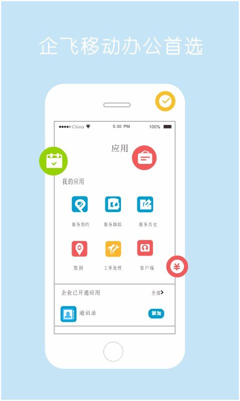 聊天软件国外飞机下载中文版,聊天软件国外飞机下载中文版安卓