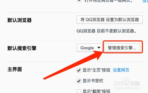 qq浏览器搜索引擎没有百度了,浏览器搜索引擎没有百度了怎么回事