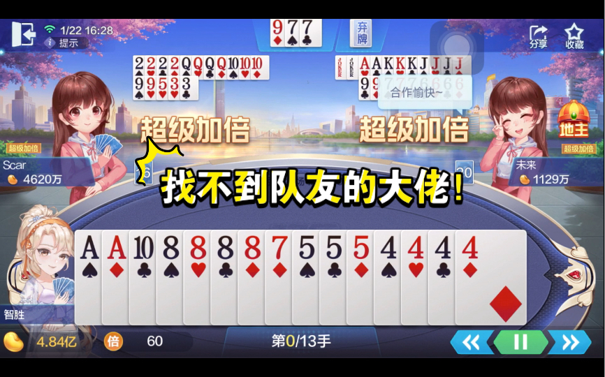 斗地主顶级场都是坑淘宝,淘宝斗地主的级别排名顺序