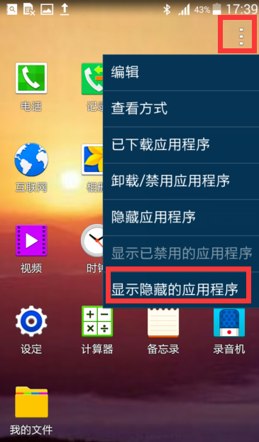 隐藏应用软件,手机怎么隐藏应用软件