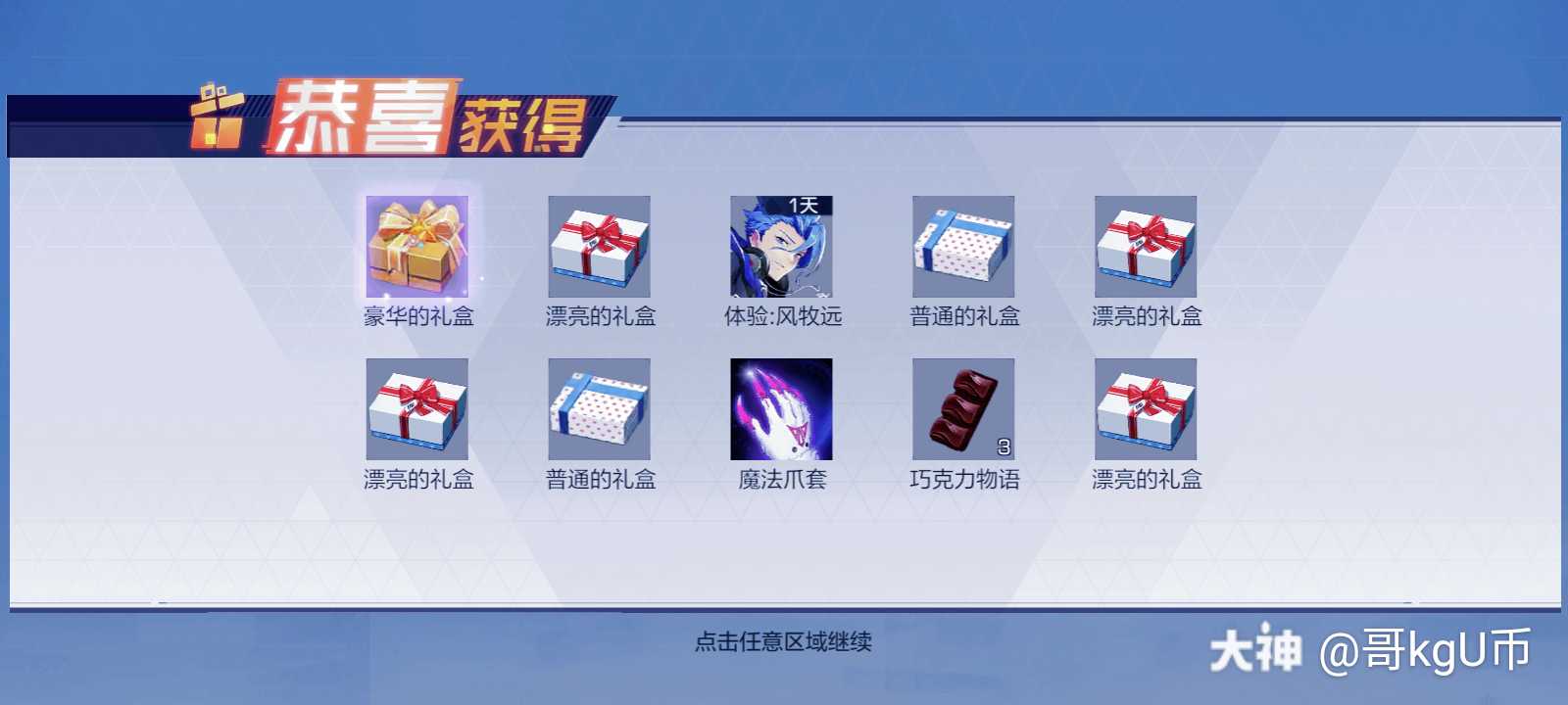 关于u币如何获得的信息