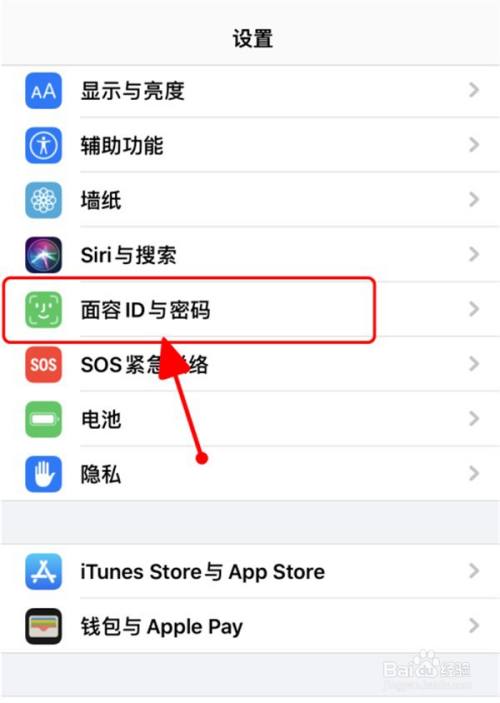 苹果手机下载需要密码怎么设置,苹果手机下载需要密码怎么设置面容