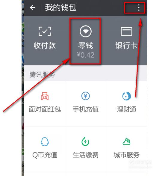 微信钱包里的钱能直接支付吗,微信支付的钱可以直接存入银行卡吗