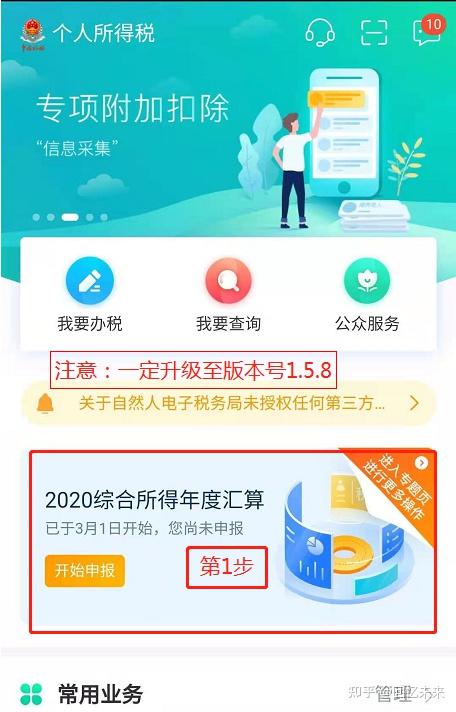 下载个人所得税app的操作方法,下载个人所得税app的操作方法是什么
