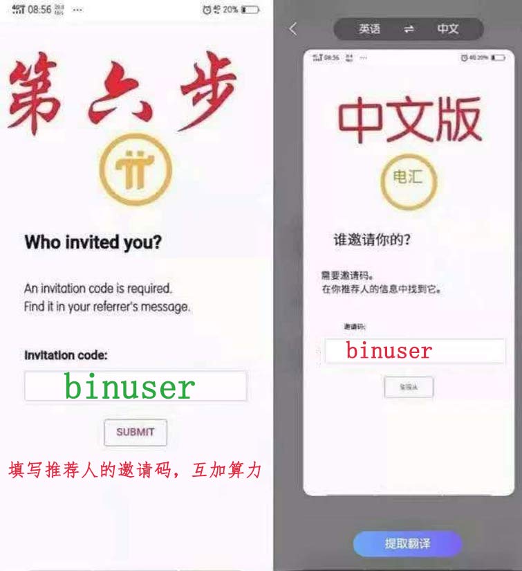 pi币中文介绍-pi币 brainstorm