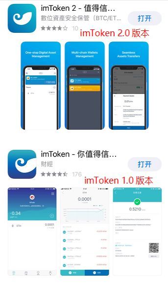 imtoken钱包图片-imtoken钱包是真的吗