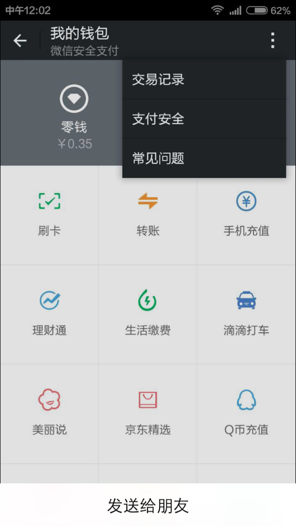 微信里的微信钱包在哪里找到-微信里的微信钱包在哪里找到呢