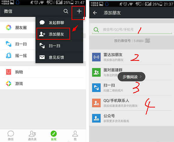 whatsapp怎么加人聊天-whatsapp上面怎么加好友