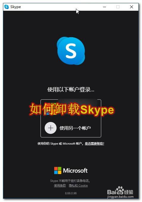 skype自启动-skype for business自动启动