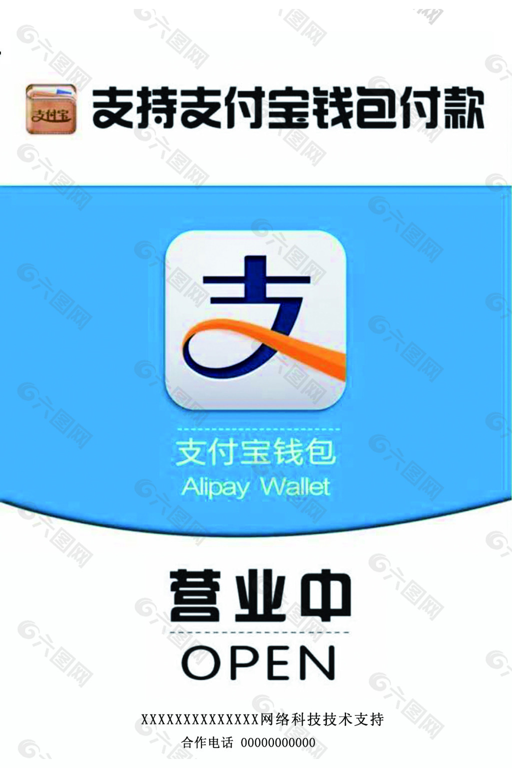 支付宝钱包app下载安装-支付宝钱包app下载安装苹果