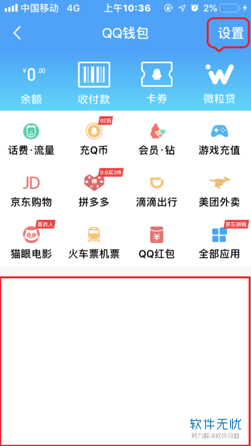 沃钱包怎么修改密码-沃钱包支付密码规则是什么