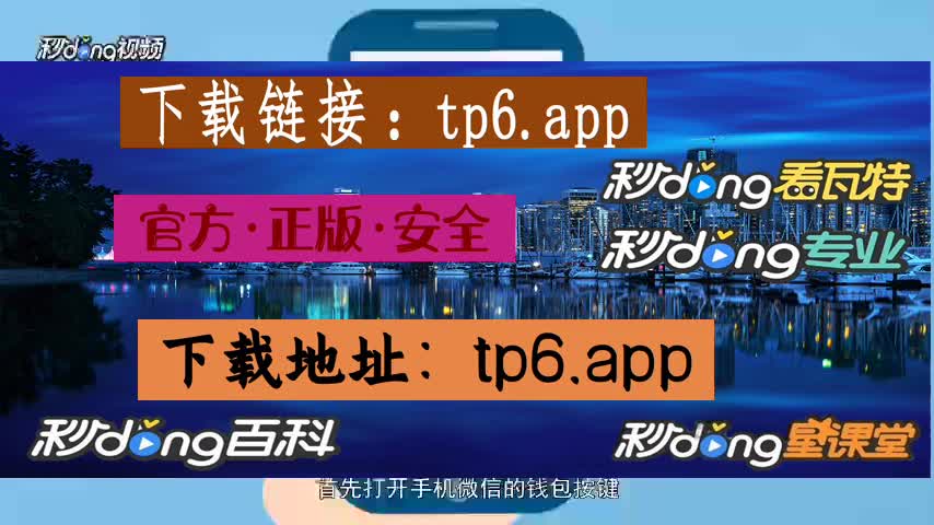 tp钱包官方最新版-tp钱包最新官方下载