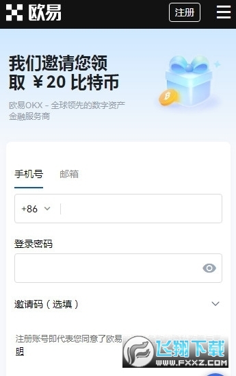 数字钱包app下载安卓-2020数字钱包app下载安卓