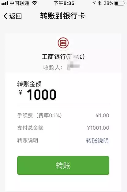 tp钱包转账没到账-tp钱包多签怎么设置解除