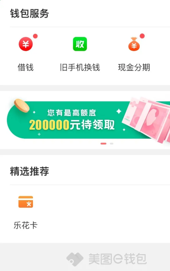 e钱包app下载-e钱包app下载安装