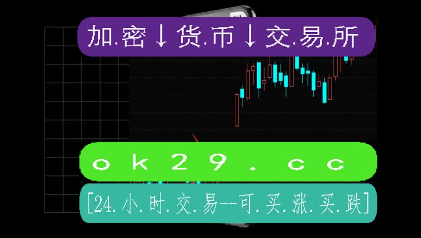 欧意交易所app最新官方推介下载安装-欧意交易所app最新官方推介下载安装手机版