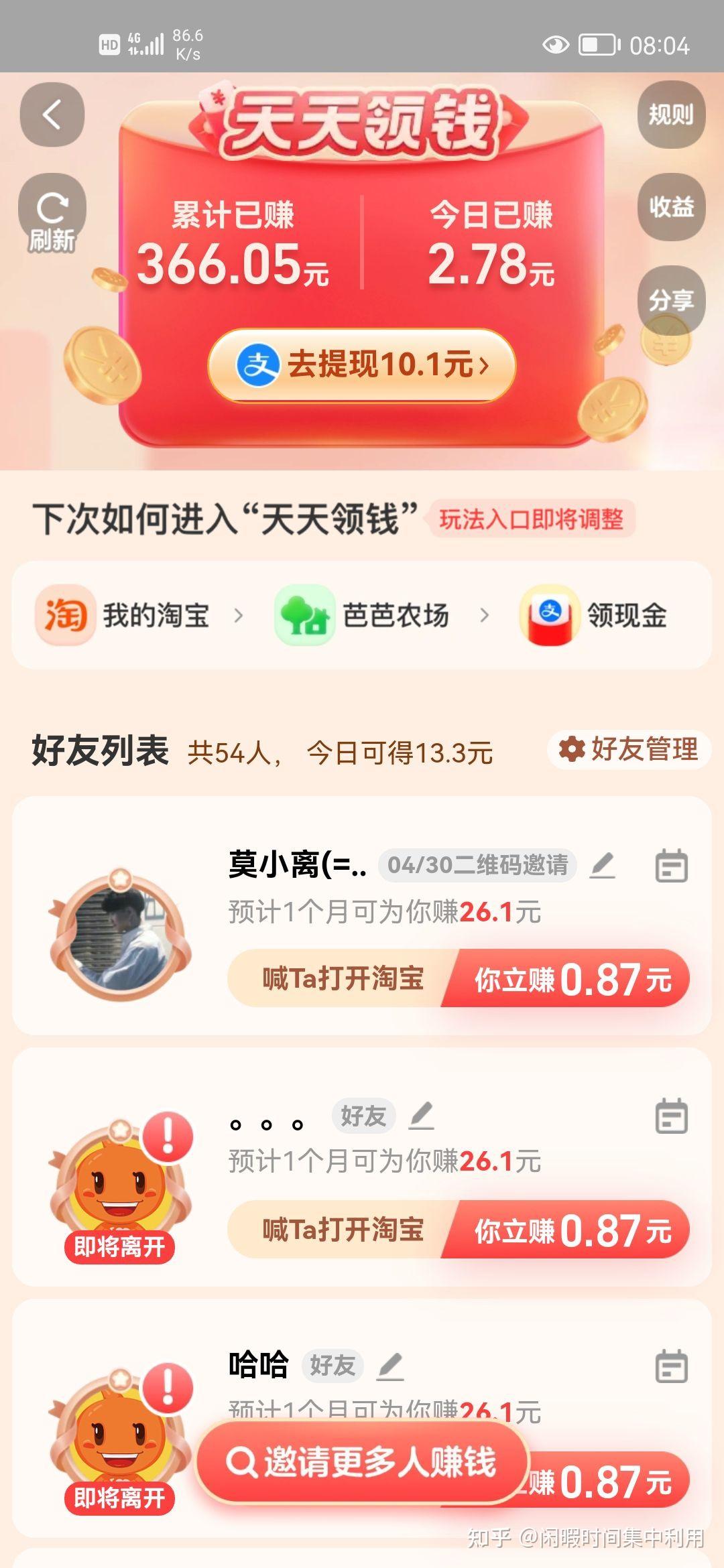 关于下载个快手极速版赚零花钱的软件的信息