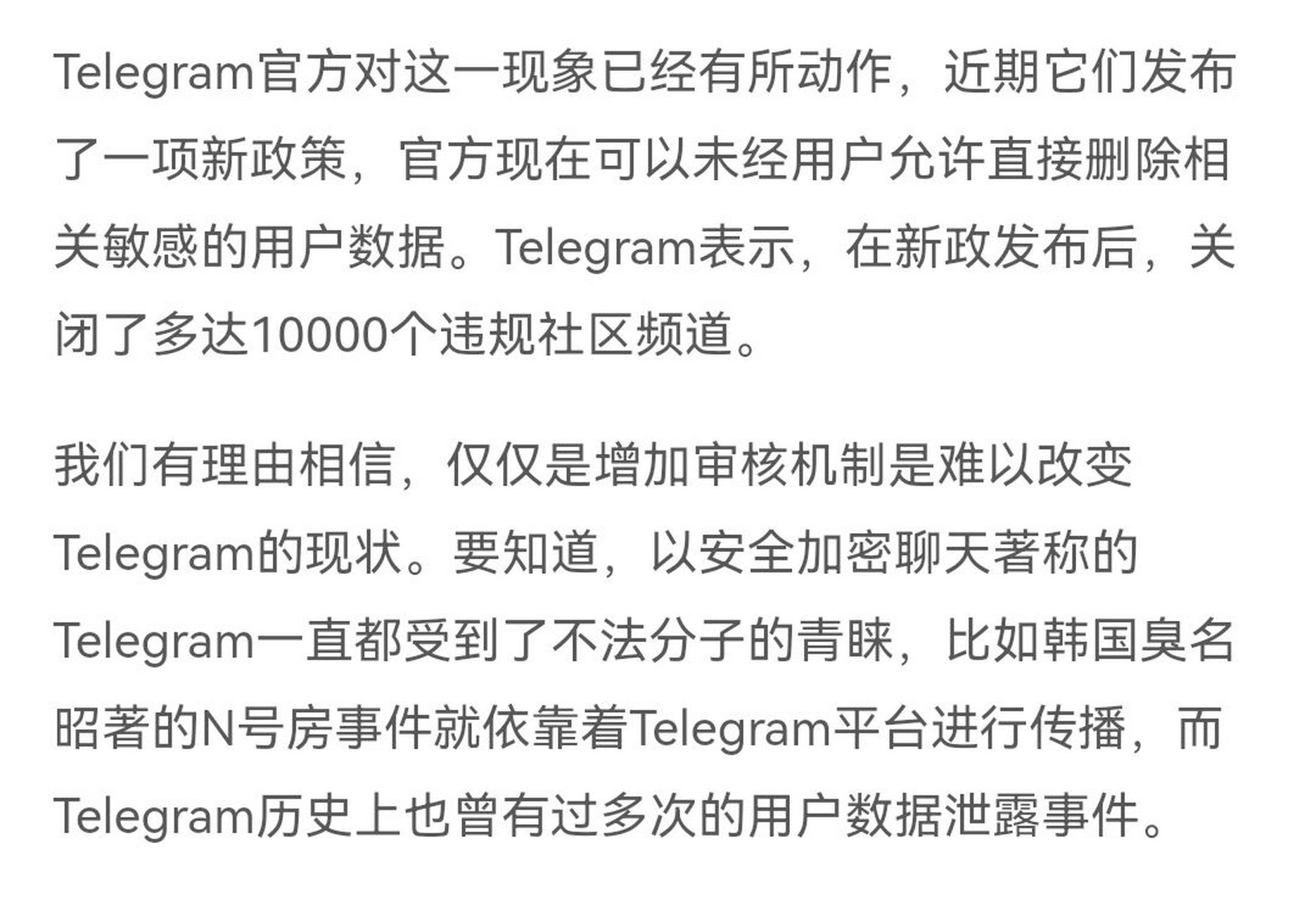 telegeram纸飞机官网下载的简单介绍
