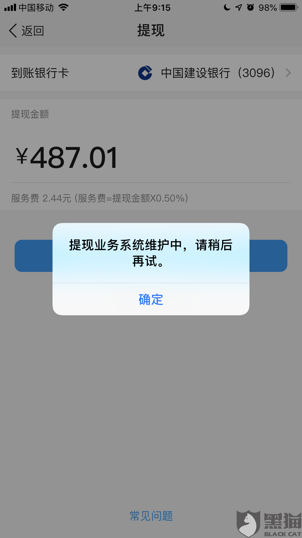 包含upay钱包被冻结资金怎么办的词条