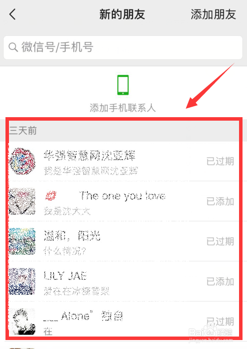 百度怎样加好友-加好友加不上怎么回事