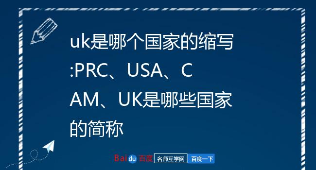 mys是哪个国家的简称-my是哪个国家的缩写形式
