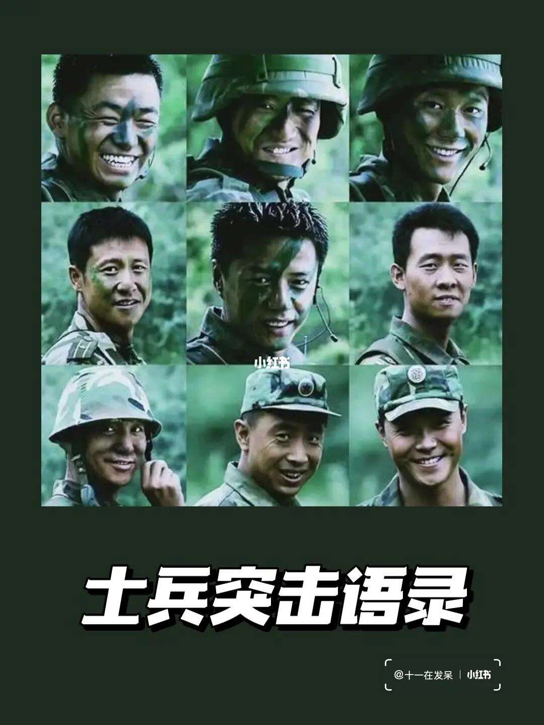 士兵突击-士兵突击之老特新兵免费阅读