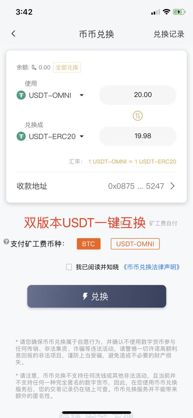imtoken钱包怎么删除币种的简单介绍