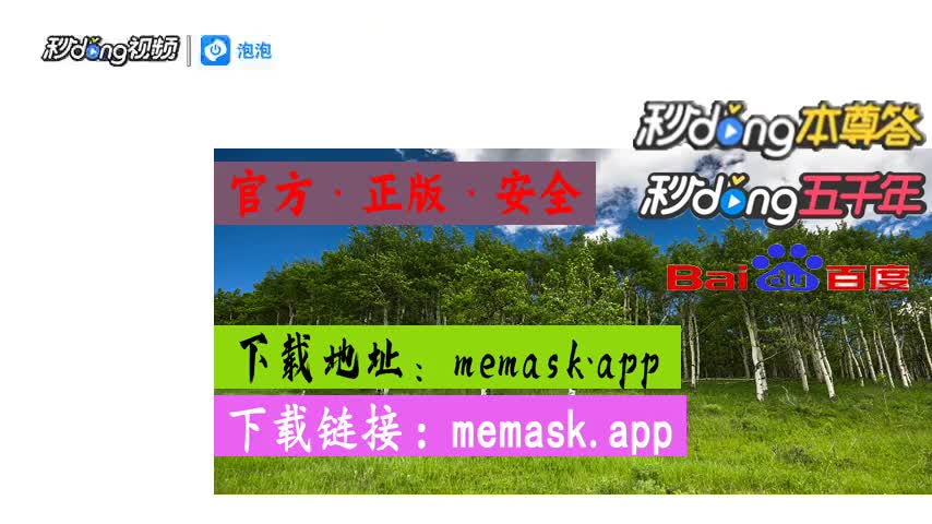 metamask冷钱包官方版-metamask钱包app官网