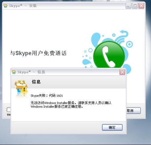 skype电脑可以卸载吗-skype电脑上的可以卸载吗