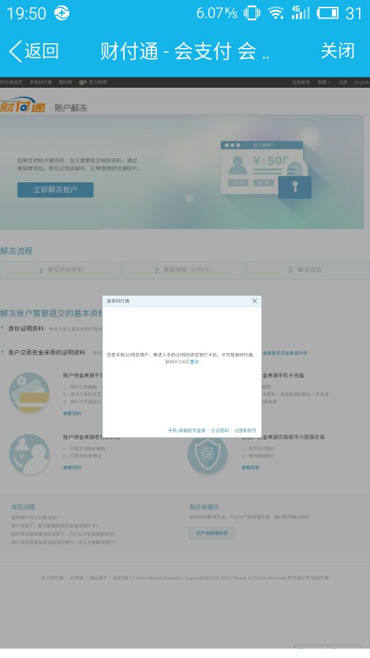 虚拟币交易导致下载卡被冻结-虚拟币交易导致下载卡被冻结怎么解除