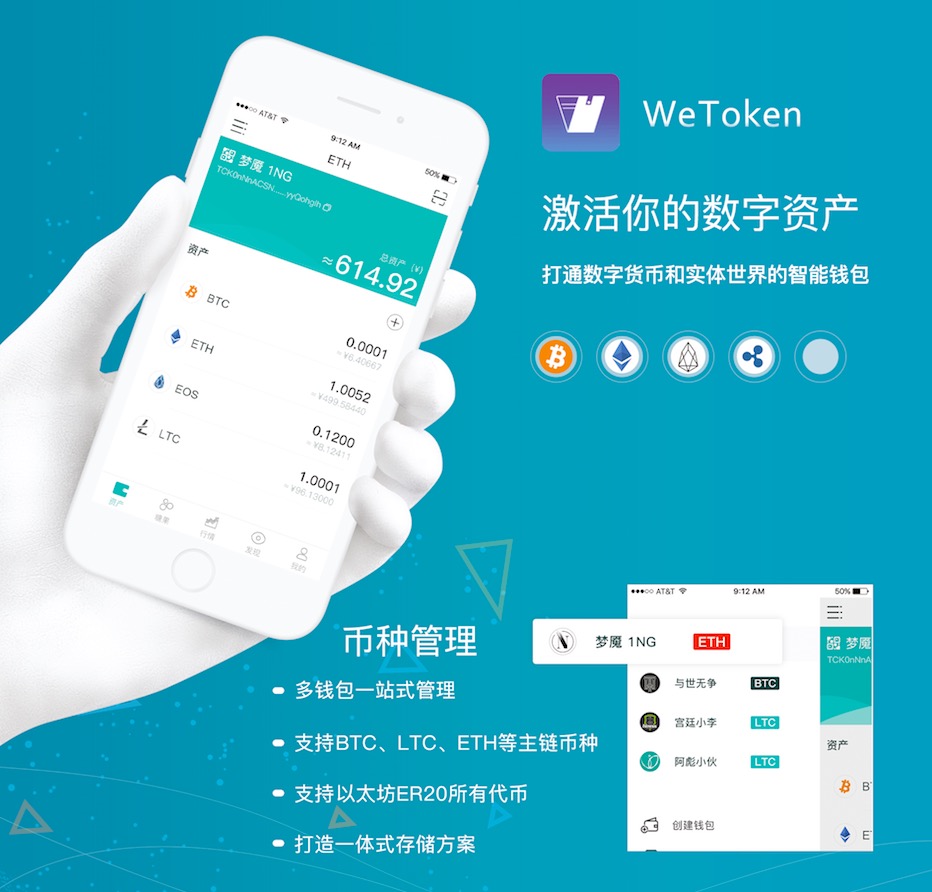 token钱包app教程-token packet钱包