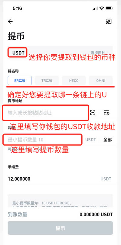 怎么把ok钱包里的币转到交易所-怎么把ok钱包里的币转到交易所里去