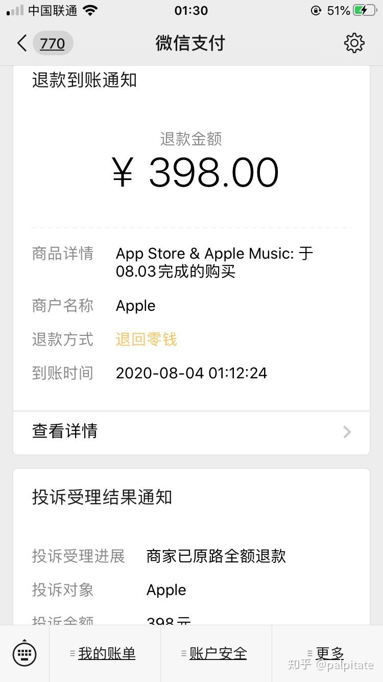 苹果官网怎样退货退款-苹果官网怎么退款退款流程