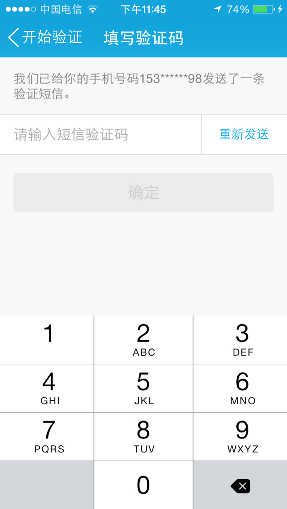 怎样可以知道自己的验证码-怎样知道自己的验证码是多少?