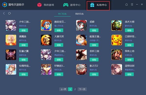 下载手游网我要-手游下载网站推荐