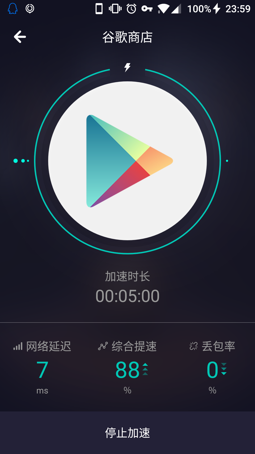 梯子免费加速器-谷歌梯子免费加速器