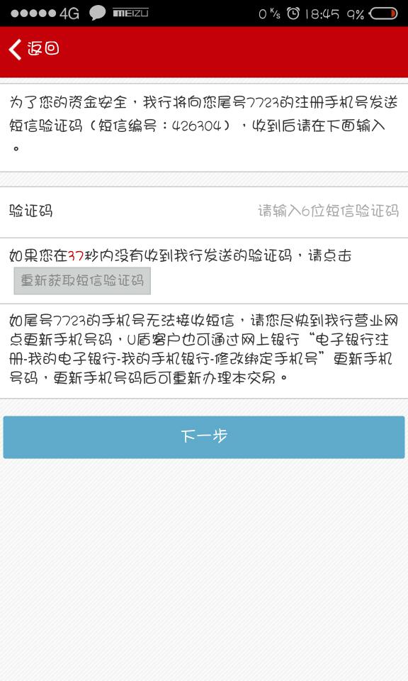纸飞机登录收不到验证码-纸飞机中国号码收不到短信
