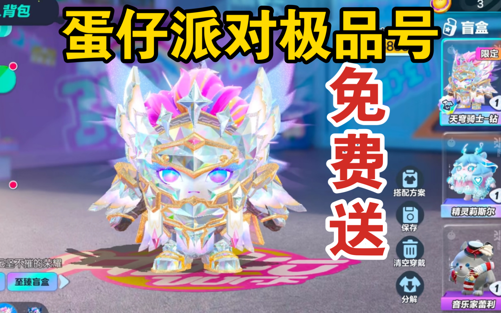 闪电下载兑换码-闪电礼包领取助手