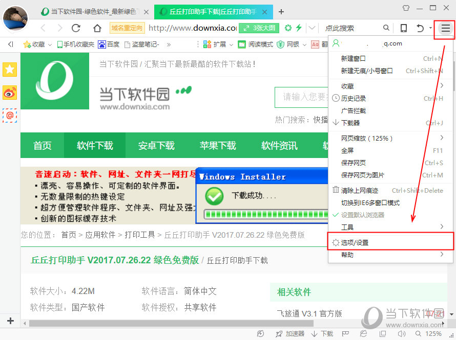 360搜索引擎入口-360搜索引擎入口关闭