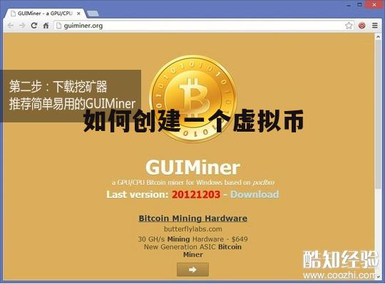 虚拟币名字大全-虚拟币中文名称大全