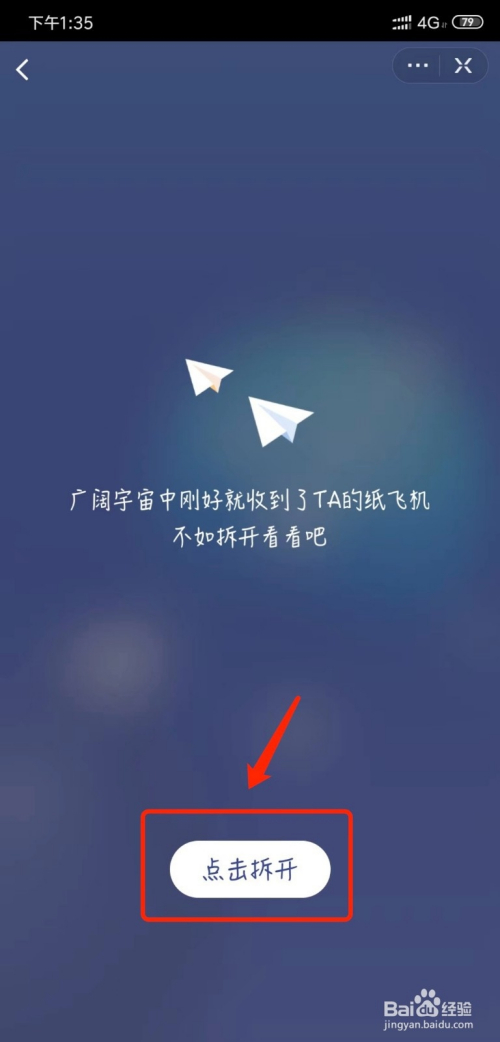 纸飞机软件中文怎么设置-纸飞机软件怎么弄成中文版的