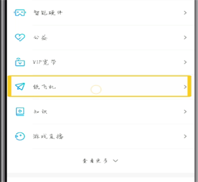 纸飞机软件中文怎么设置-纸飞机软件怎么弄成中文版的