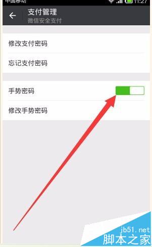 手机钱包如何设置密码-手机钱包设置密码怎么改新密码