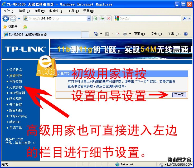 tp-link路由器设置-tplink路由器设置方法及步骤