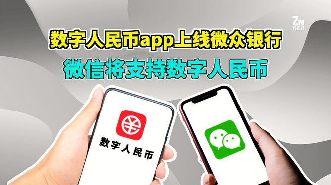 数字钱包app下载新版本-2020数字钱包app下载安卓