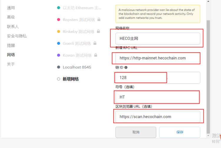 小狐狸app钱包添加波场链教程的简单介绍