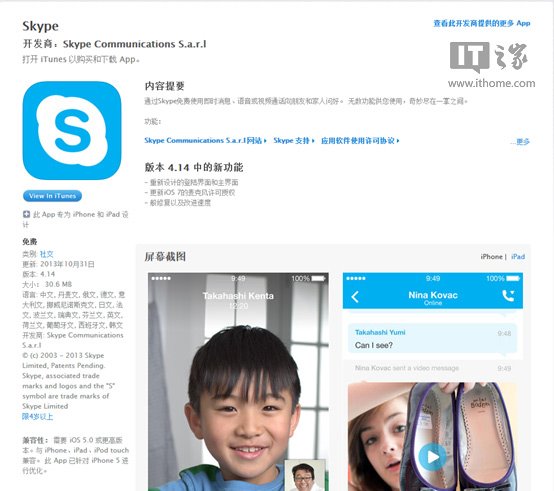 skype注册新账户苹果-skype苹果怎么注册账号