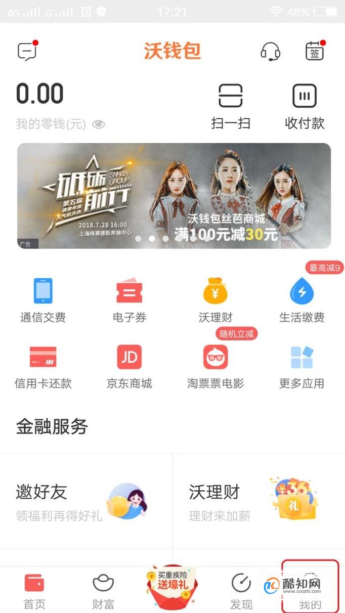 下载沃钱包并安装-沃钱包二维码下载安装
