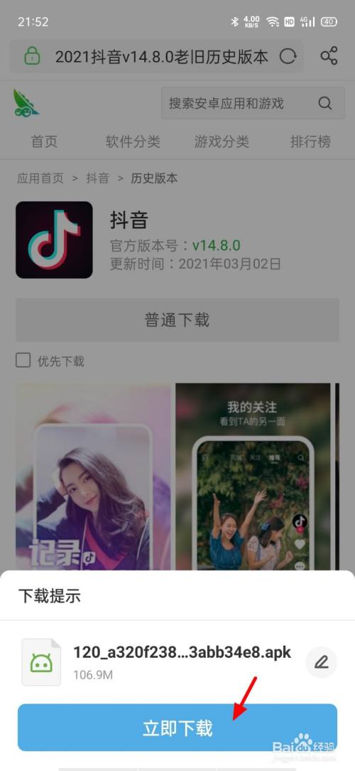 下载抖音-下载抖音官方正版免费的