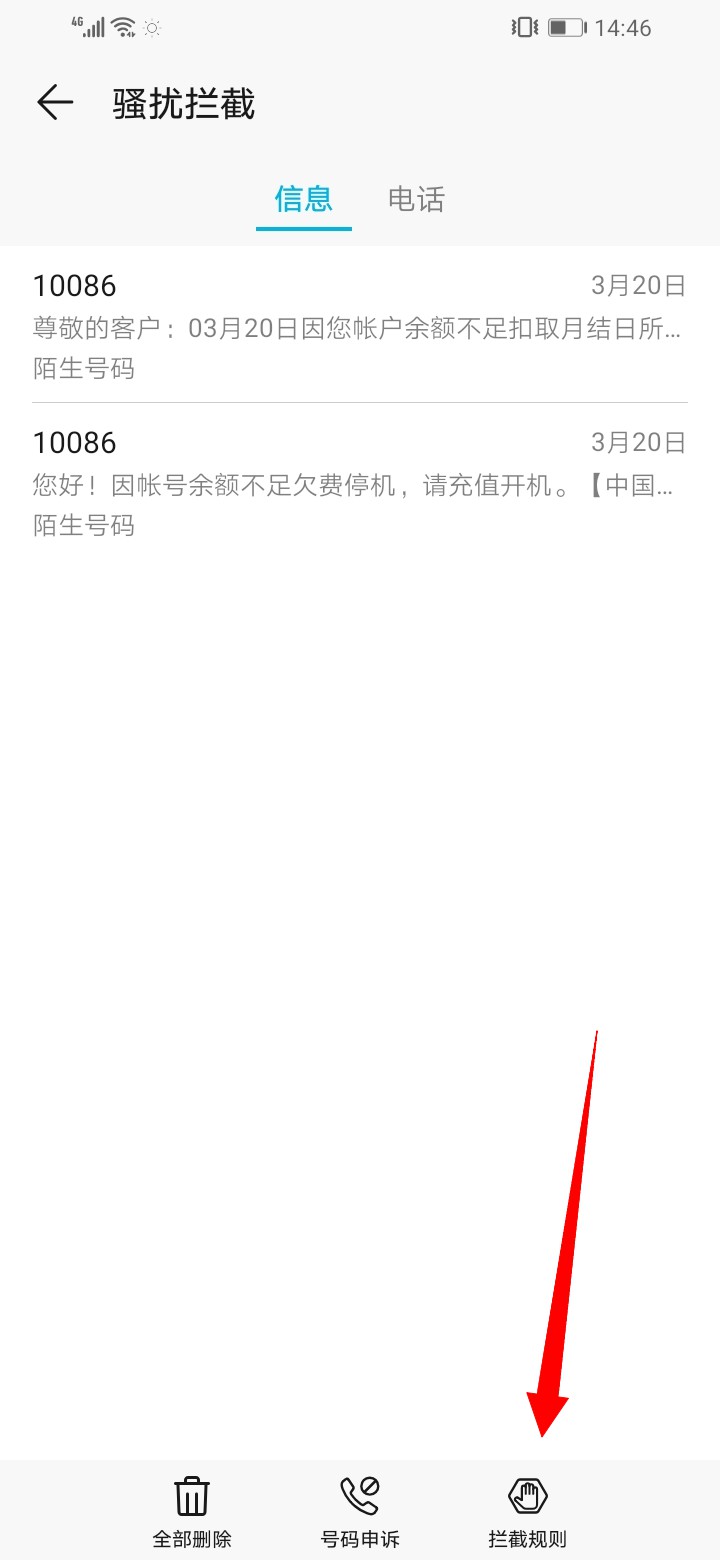 手机号码收不到短信验证码怎么办-苹果手机号码收不到短信验证码怎么办